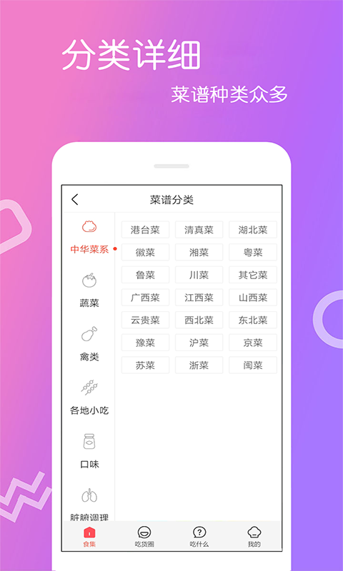 厨房美食app 4.0.0.0 截图2