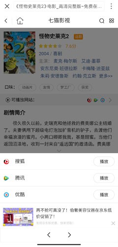 2345影视大全免费 截图4