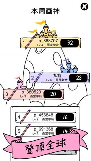 画神大作战 截图1