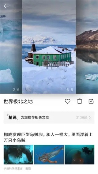 锁屏画报app 截图3