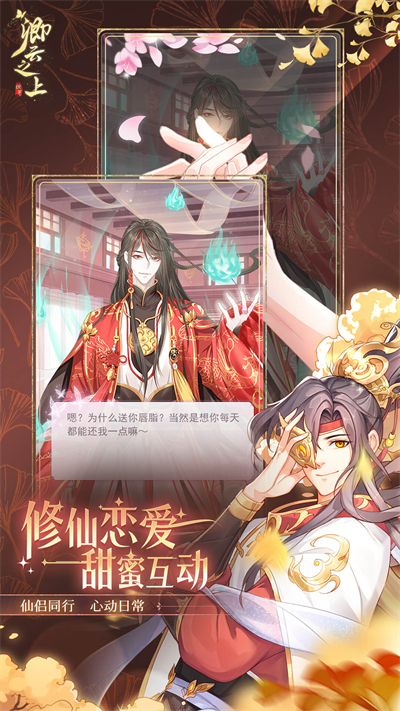 卿云之上手游官网版 截图2