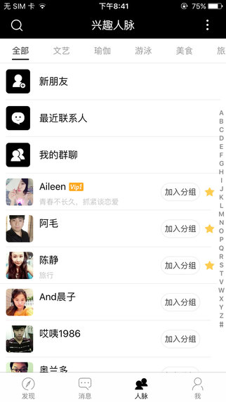 合拍 截图4
