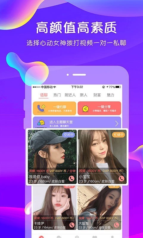追我吧 截图1