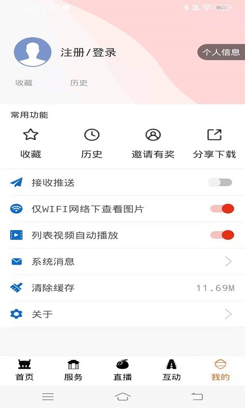 今日广安 截图3