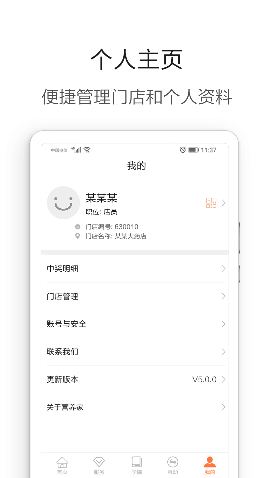 营养管家Pro 截图4