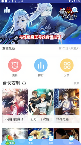 虾漫漫画app官网 截图2