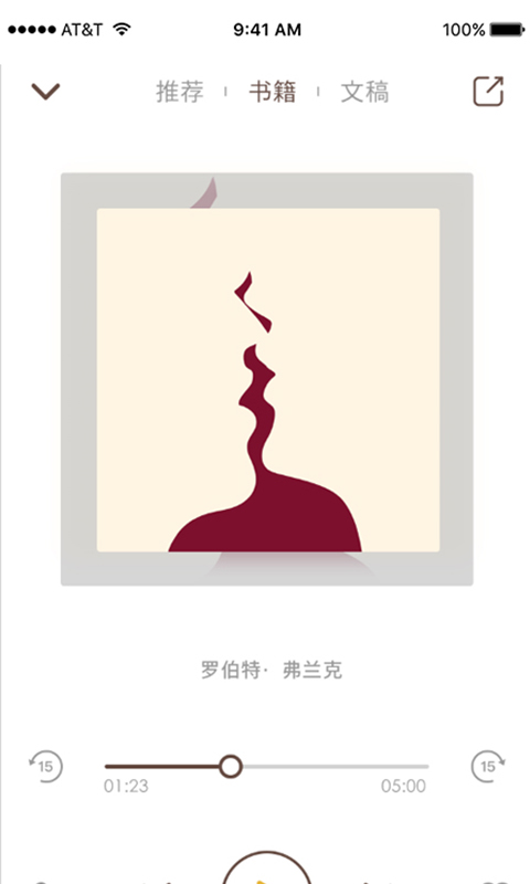 虫洞Say(音频社区) 截图2