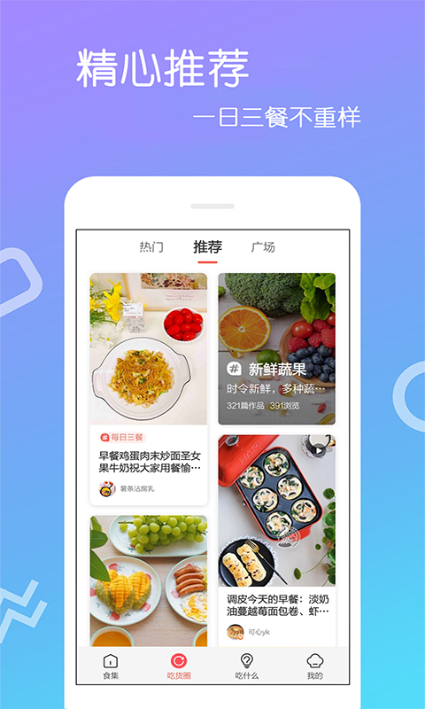 厨房美食app 4.0.0.0 截图3