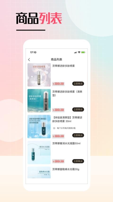 逆龄捕手app 截图3