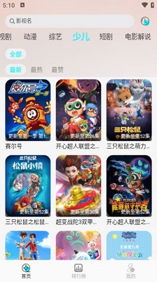 小溪影视app 截图1