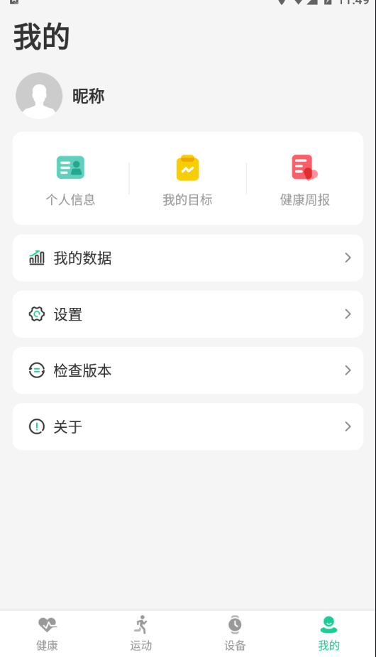 G.L smart  截图3