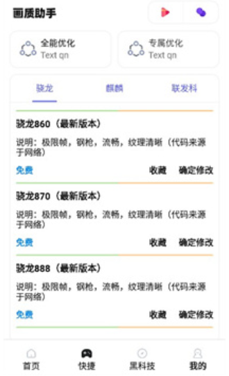 zero画质助手官方下载