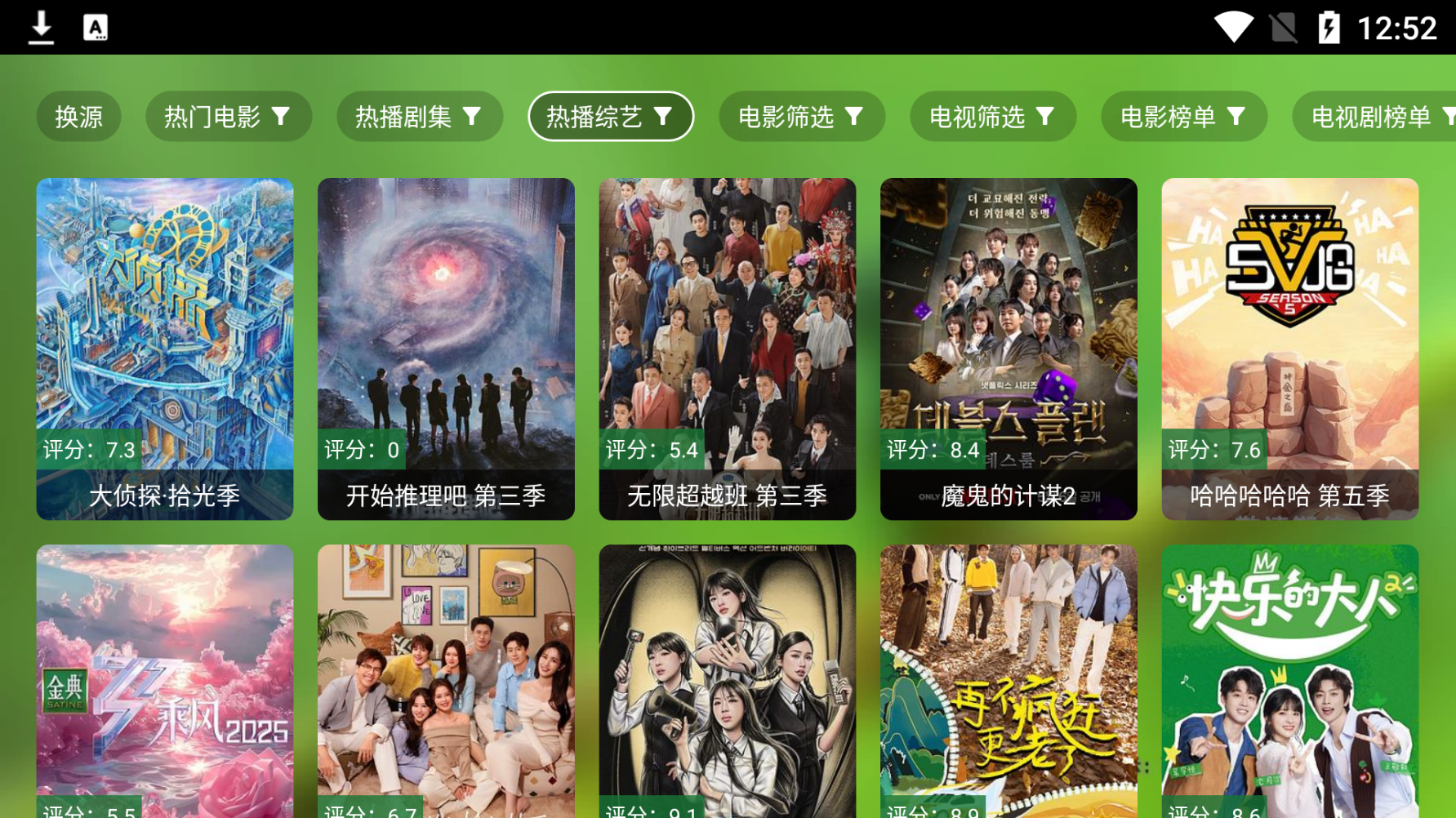金虎影院免费版 截图3