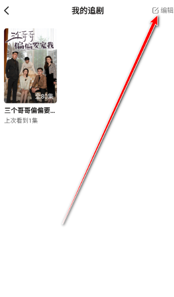 红豆短剧app官方下载 截图5