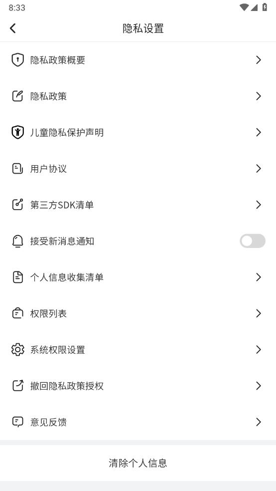 素雅计步app 截图1