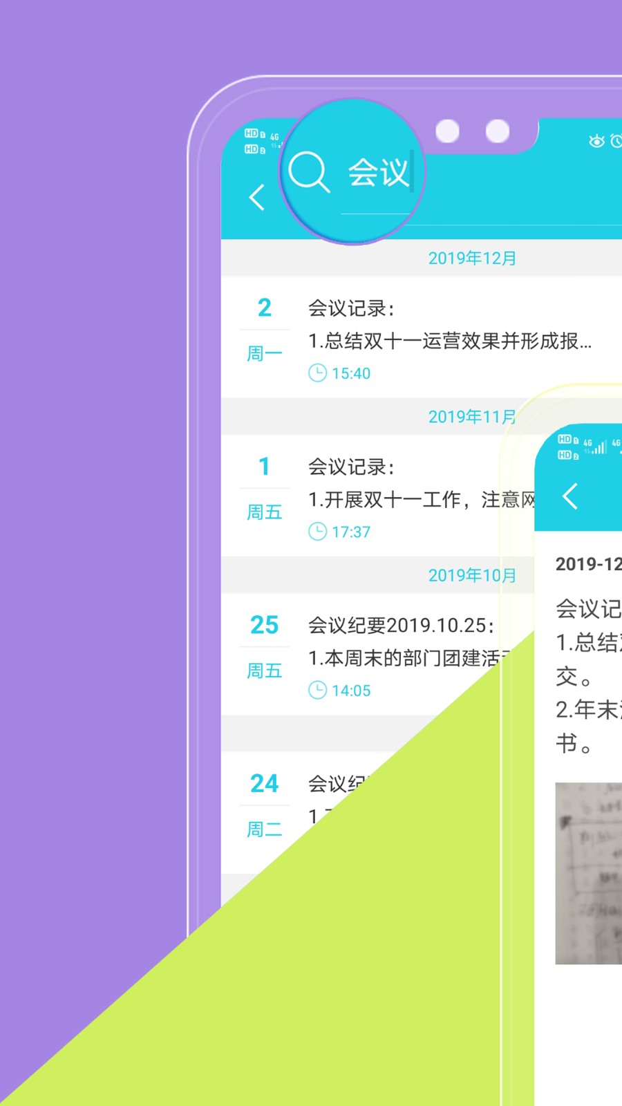 天天日记2025最新版 截图2