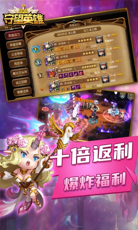 守望英雄最新版