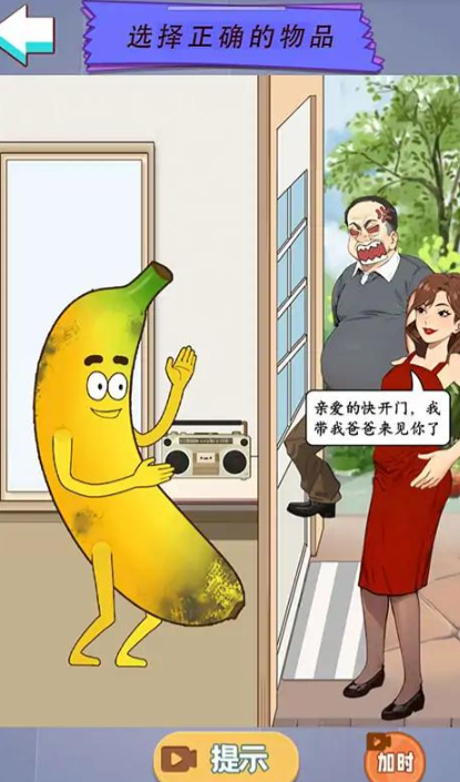 脑洞闯关营手游