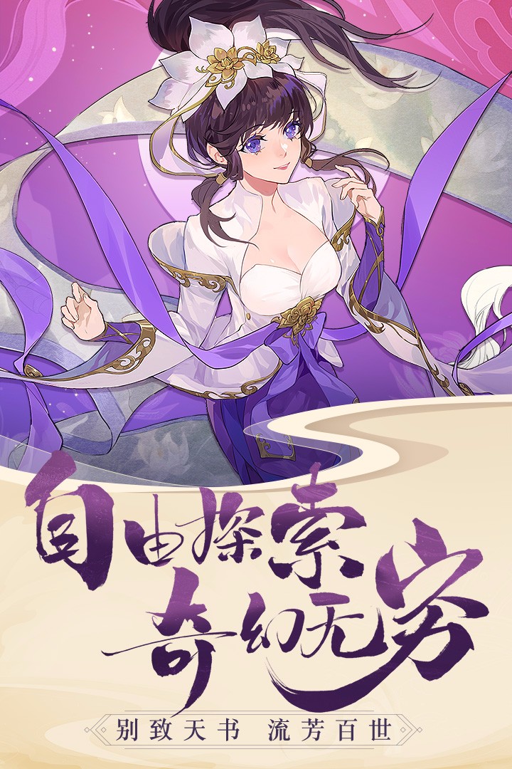 青云诀2体验版 截图2