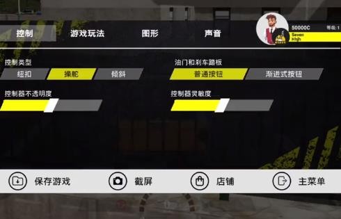 机械与建筑模拟器 截图2