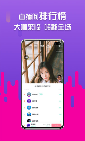 九骧店播app 截图4