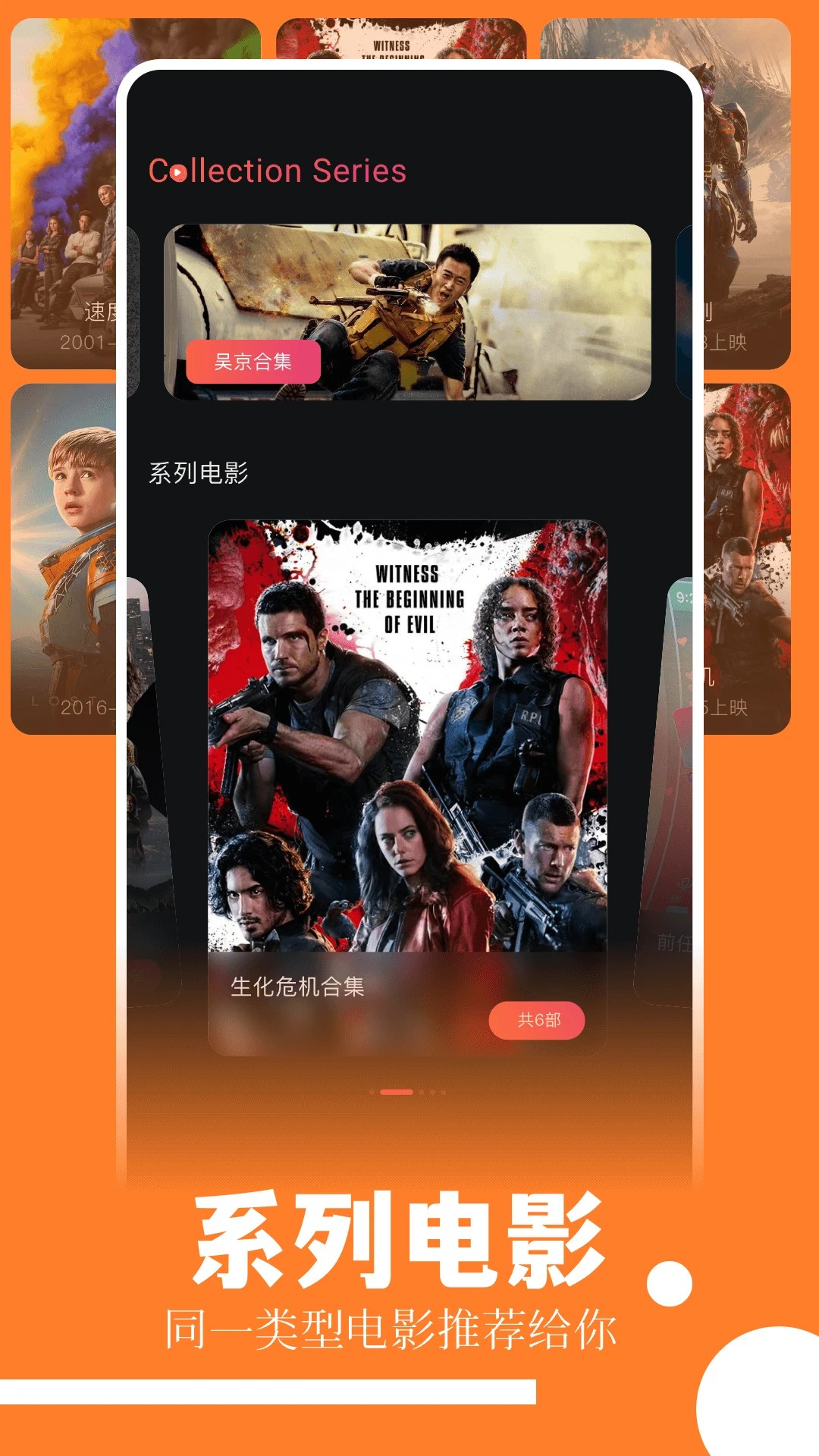 趣看影视免费追剧app 截图2