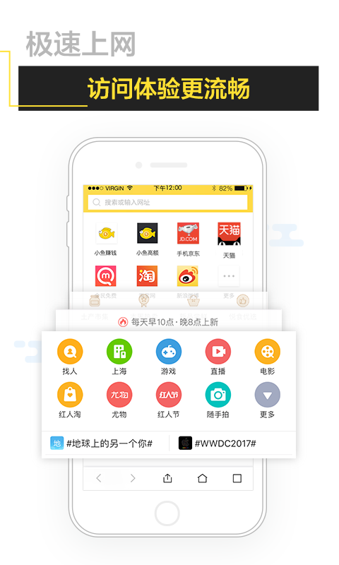 嘿嘿浏览器 截图4