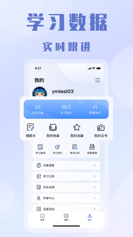 全时安 截图2