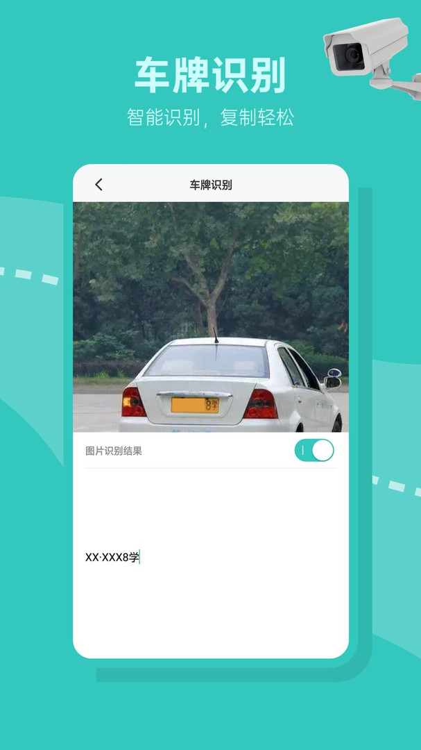 交通随手拍 截图1
