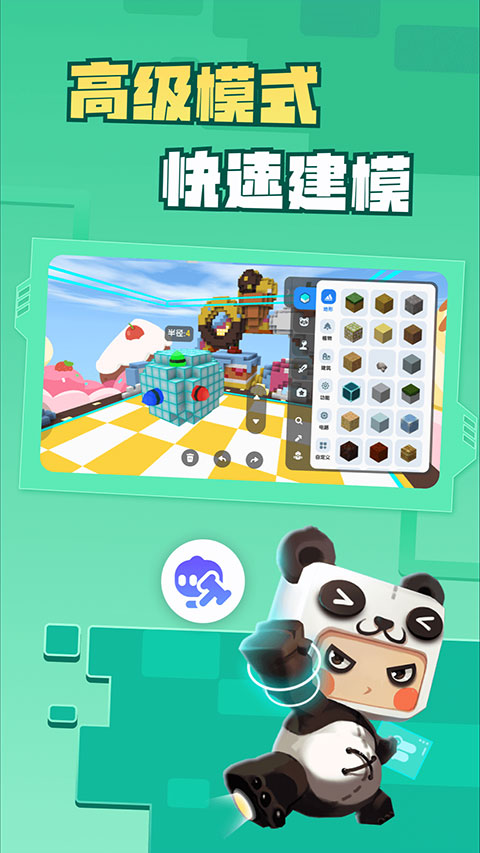 迷你编程老版本 截图2