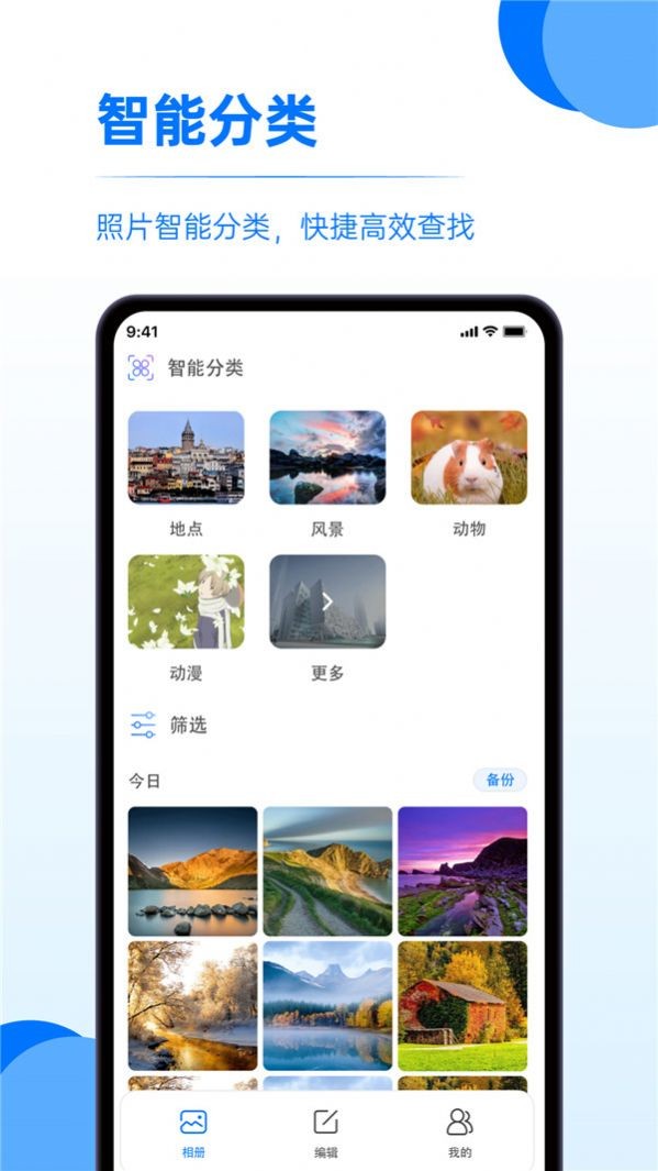 又拍相册管理 截图3