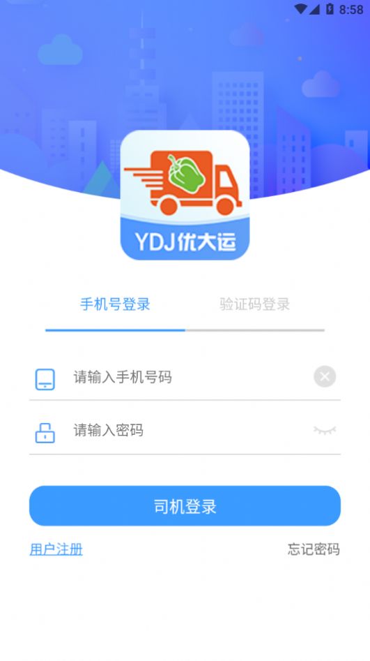 优大运app 截图2