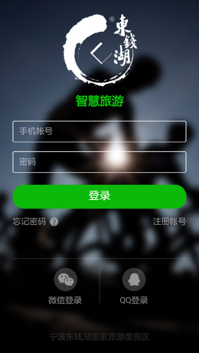 骑行东钱湖软件 截图1
