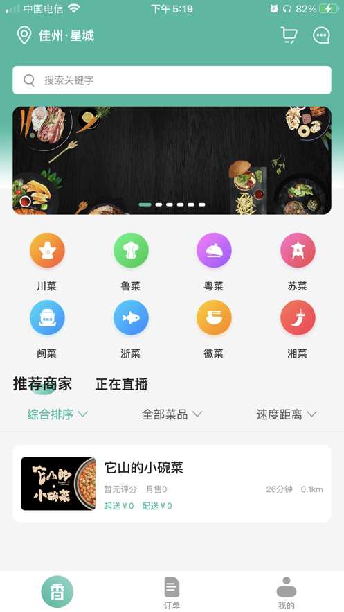 香扑扑app 2.0.4