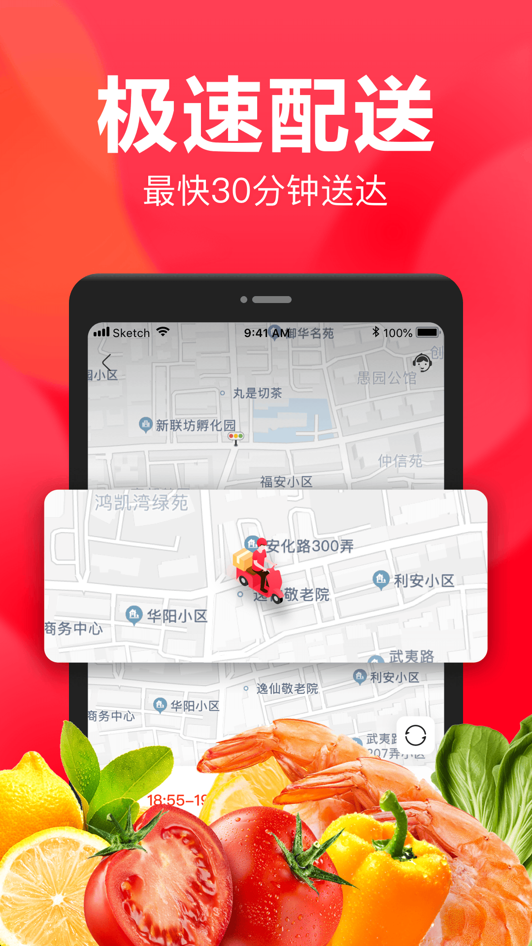 永辉生活app下载 v9.1.0.6 截图4