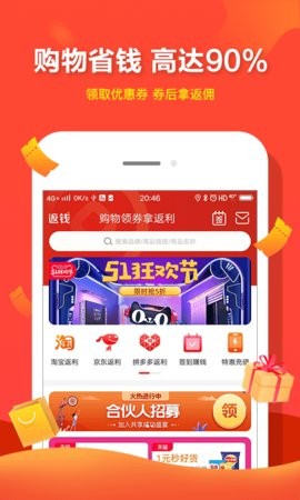 买家生活 截图3