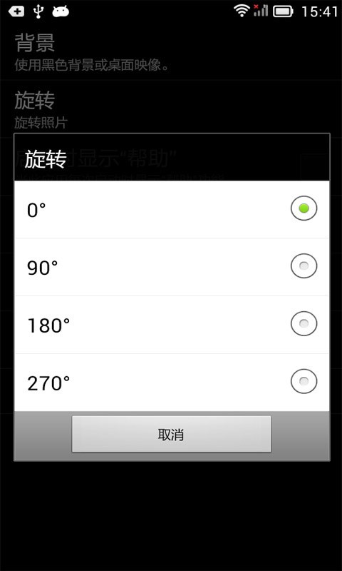超级间谍相机app 截图4