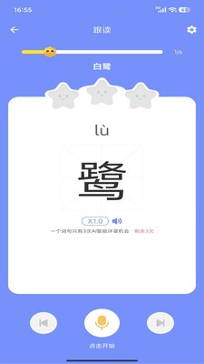 班小二最新版本 截图3