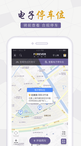 永久出行APP 截图3