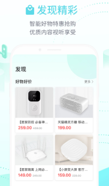 和家亲app 6.4.0 1