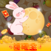月兔连连消