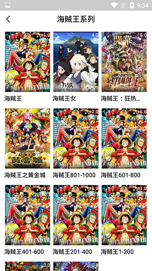 乌龟影院中文版 截图1