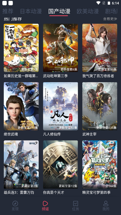 heibai弹幕无广告版最新 截图3