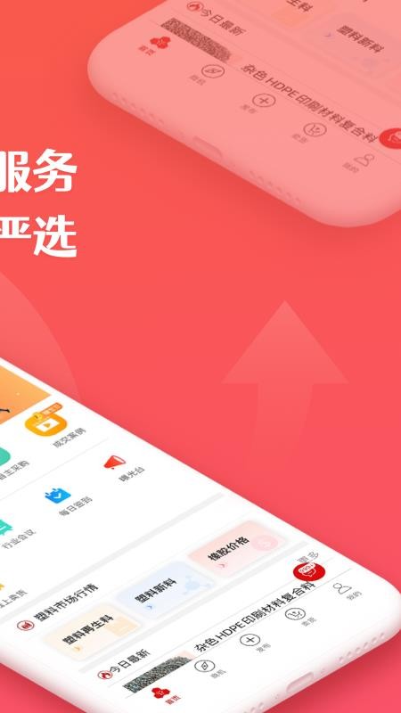 再塑宝app 截图2