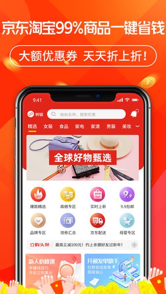 立购联盟客户端 v2.4.4