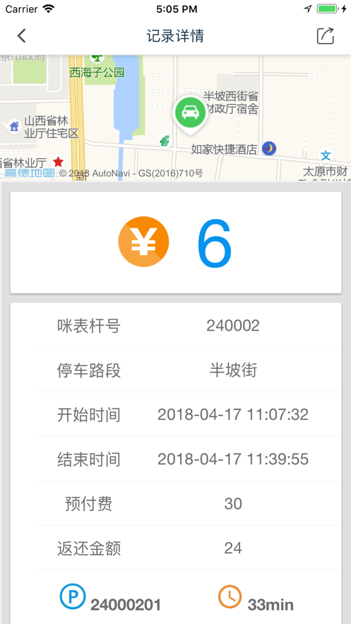 昕宝泊车 截图3