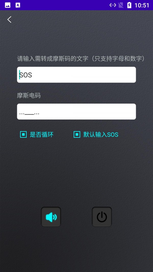 雷光手电筒app