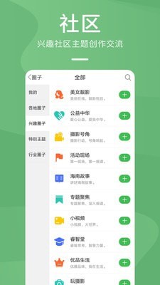 森鱼 截图3