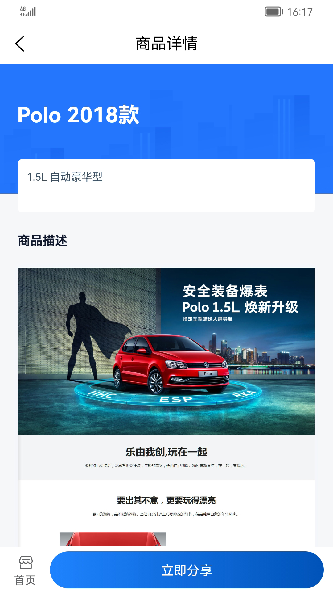 乐易推app