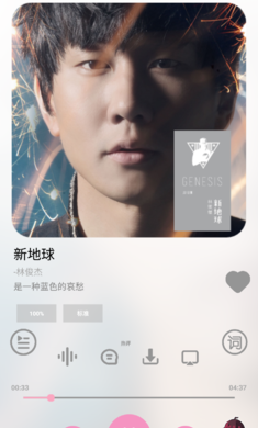 cmg音乐app最新版本 截图3